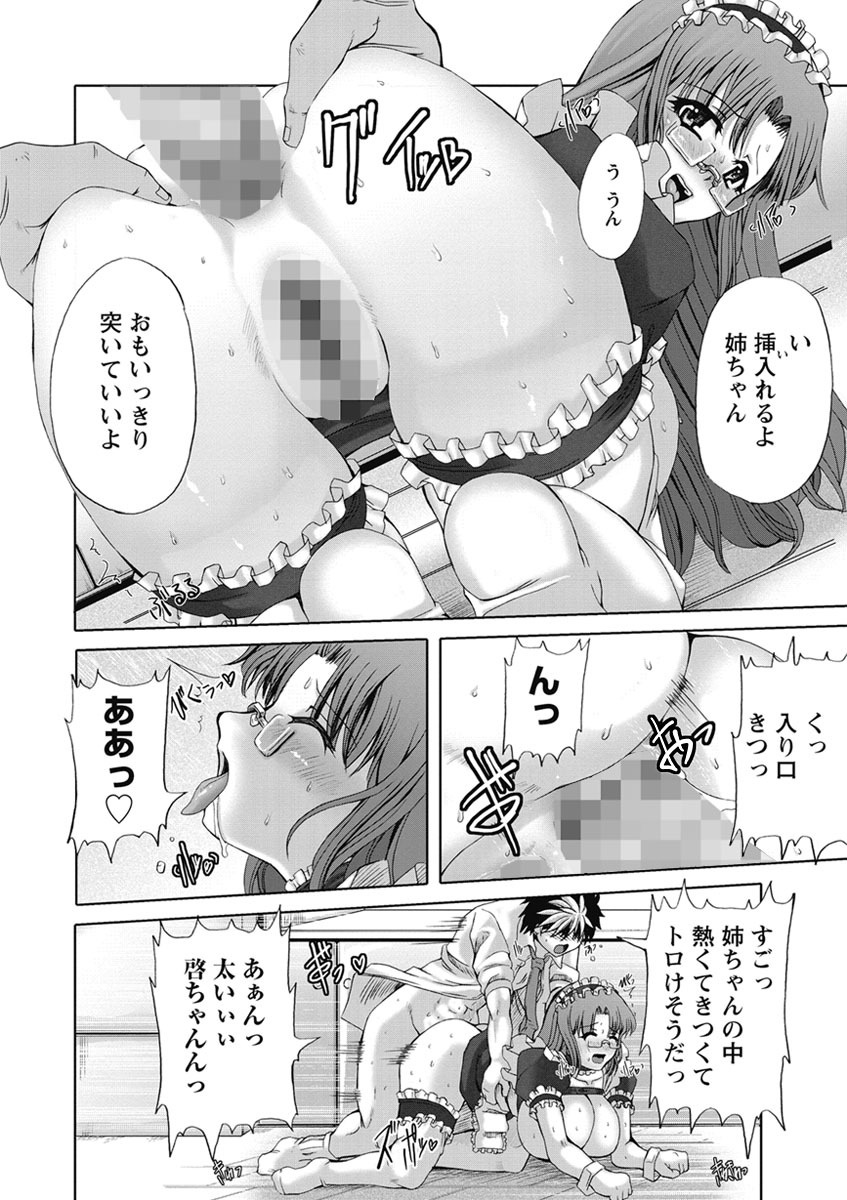 【エロ漫画】【エロ漫画】メイドのコスプレで調教されちゃう巨乳のお姉さん…おっぱい揉みをされてトロ顔で生ハメ中出しいちゃラブセックスしちゃう【Red-Rum：メ・イ・ド・レ・イ♥】