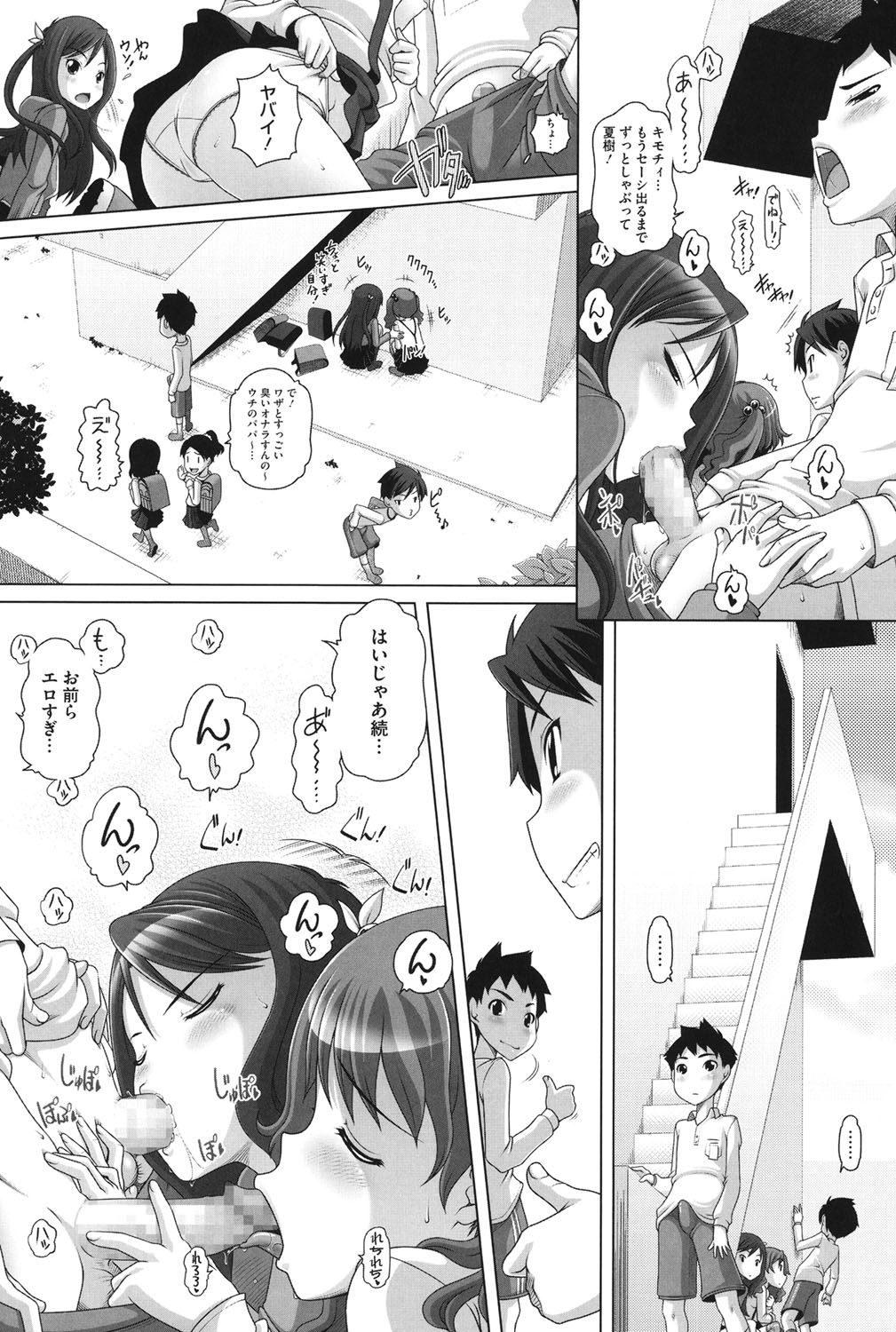 【エロ漫画】【エロ漫画】男子を誘ってエロ系の遊びをしたうロリ少女たち…ご奉仕フェラをして手コキやフェラをして生ハメ中出しいちゃラブセックスで淫乱堕ちしちゃう【Low：おぼえはじめはエスカレード】