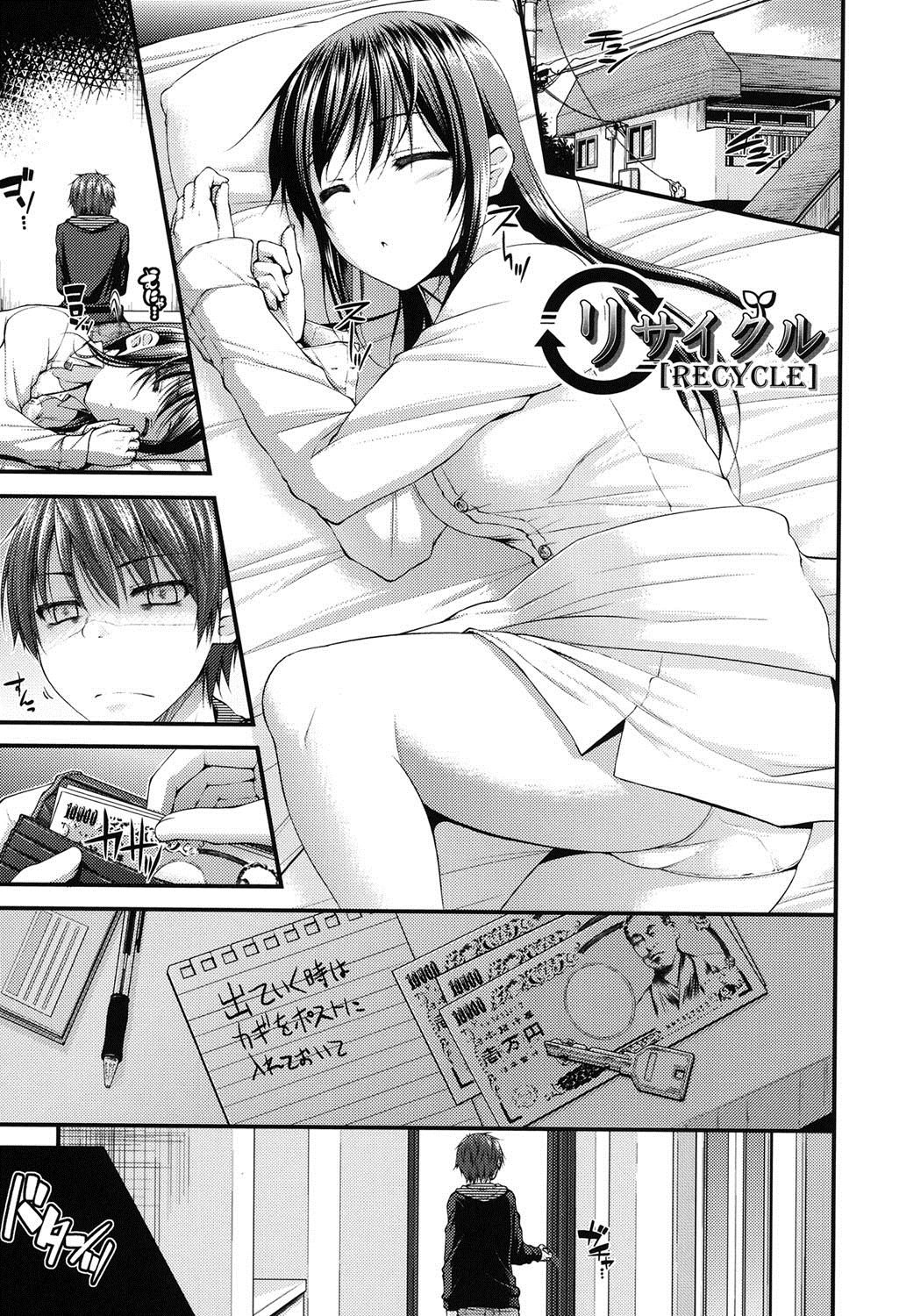 【エロ漫画】【エロ漫画】雨宿りを機に知り合い、彼の部屋に招かれる。親への反発から見知らぬ大人に無防備に近づく眼鏡のJK…お風呂でいちゃいちゃして生ハメ中出しセックスで淫乱堕ちしちゃう【実々みみず：リサイクル】