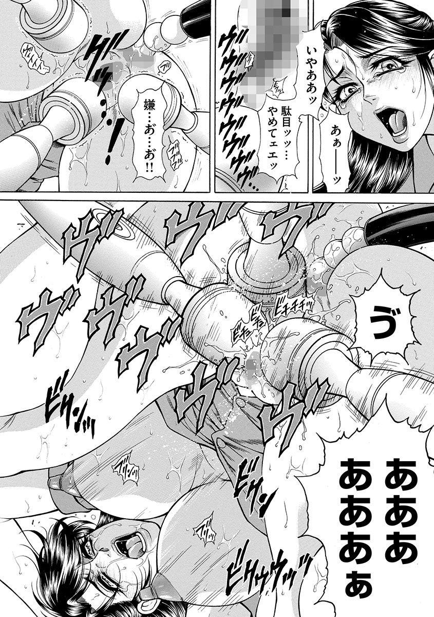 【エロ漫画】【エロ漫画】夫の会社への融資が進まない理由を確かめに銀行を訪れ、支店長らから不当な要求を受ける人妻…ご奉仕フェラをさせられバイブでアナル責めや生ハメ中出し輪姦レイプされちゃう【飛野俊之：HITOMI一偽典 生贄婦人一】