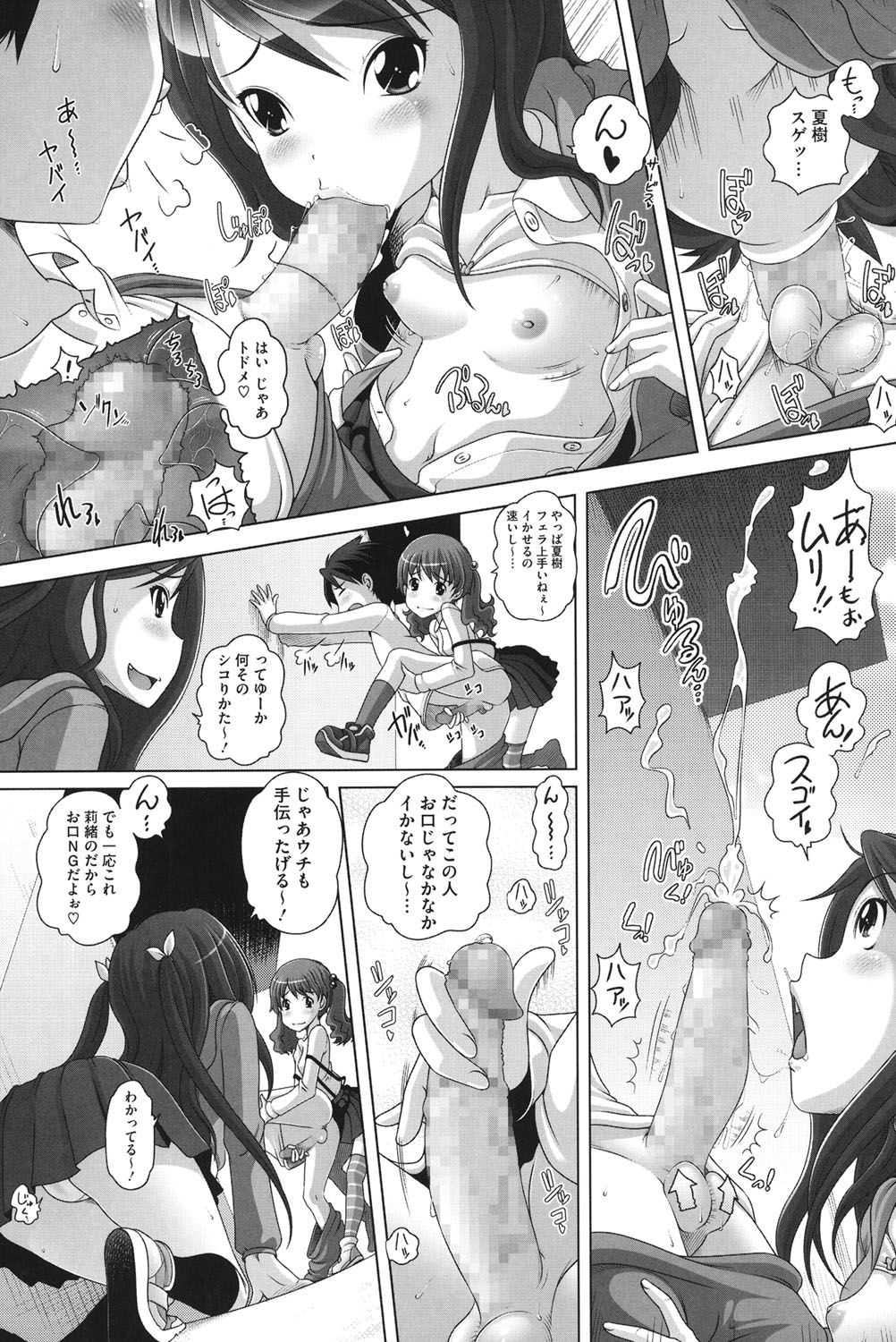 【エロ漫画】【エロ漫画】男子を誘ってエロ系の遊びをしたうロリ少女たち…ご奉仕フェラをして手コキやフェラをして生ハメ中出しいちゃラブセックスで淫乱堕ちしちゃう【Low：おぼえはじめはエスカレード】