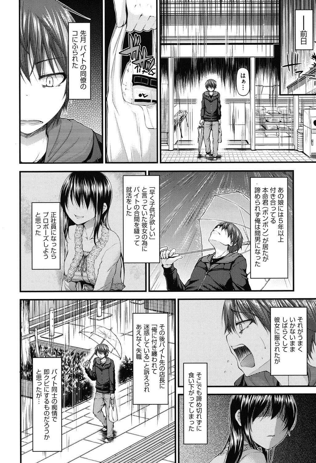 【エロ漫画】【エロ漫画】雨宿りを機に知り合い、彼の部屋に招かれる。親への反発から見知らぬ大人に無防備に近づく眼鏡のJK…お風呂でいちゃいちゃして生ハメ中出しセックスで淫乱堕ちしちゃう【実々みみず：リサイクル】