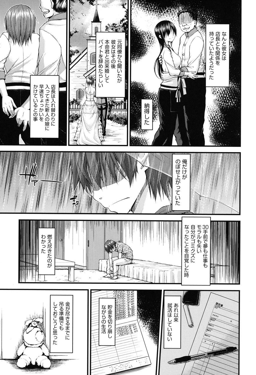 【エロ漫画】【エロ漫画】雨宿りを機に知り合い、彼の部屋に招かれる。親への反発から見知らぬ大人に無防備に近づく眼鏡のJK…お風呂でいちゃいちゃして生ハメ中出しセックスで淫乱堕ちしちゃう【実々みみず：リサイクル】