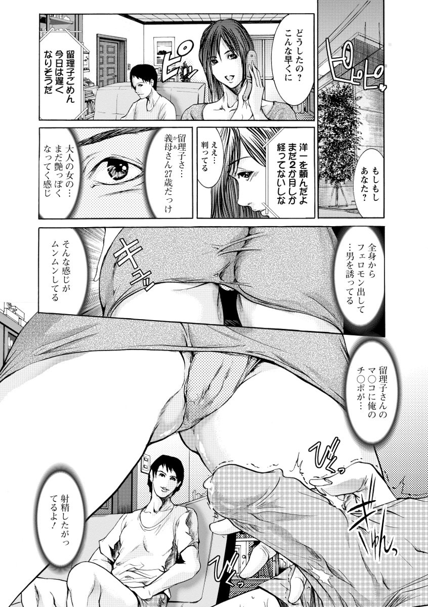 【エロ漫画】【エロ漫画】義理の息子の急な訪問を自宅で迎え、家族の不在で二人きりになる若い義母…誘惑してフェラをして生ハメ中出しいちゃラブセックスで淫乱堕ちしちゃう【GRIFON：煩悩以上変態未満】