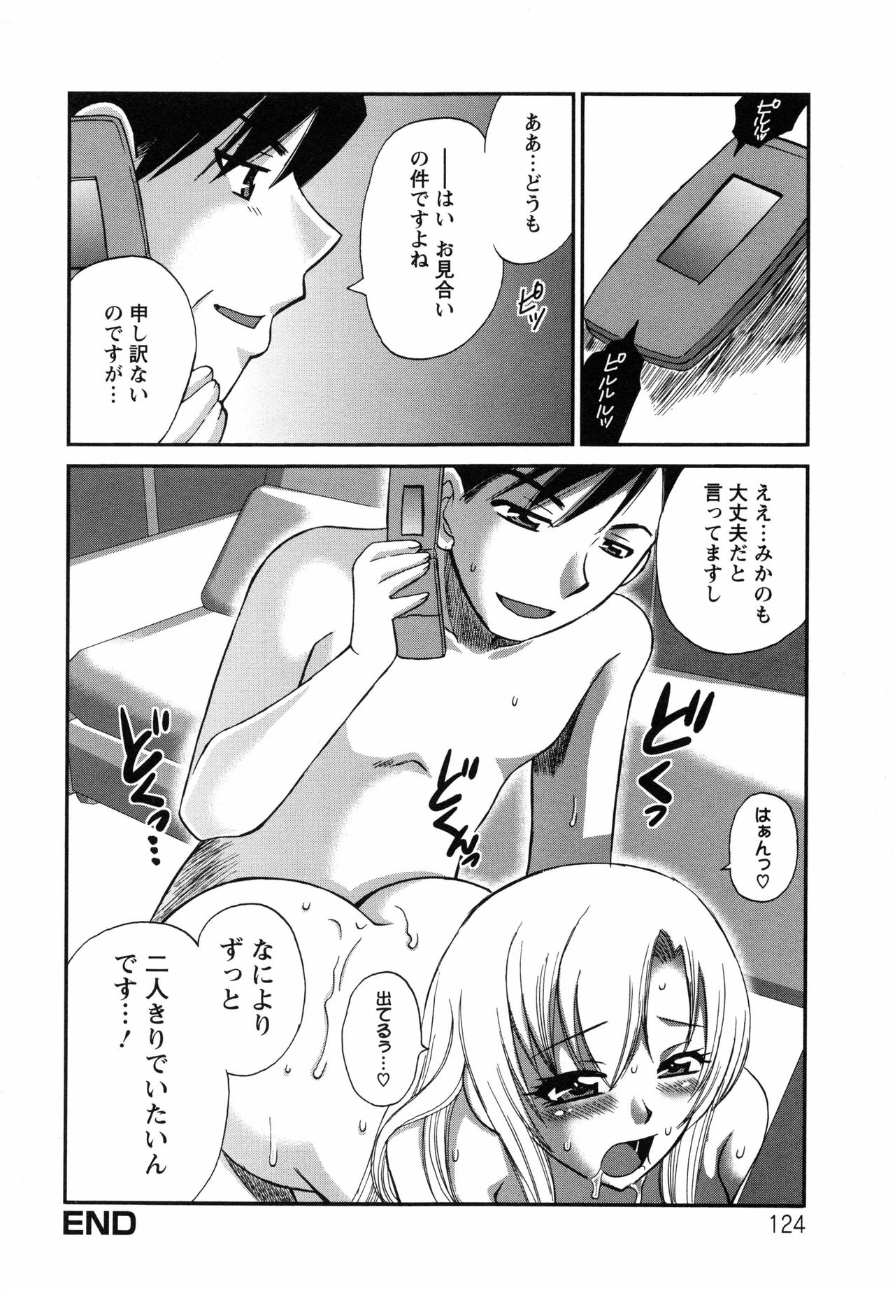 【エロ漫画】【エロ漫画】母を病気で亡くし、気づくのが遅れたと自責する父を励まして、誘惑する巨乳娘…母の香水や遺品のエロ下着を見に着け近親相姦をする！【嬉野めぐみ：娘の濡れた誘惑】