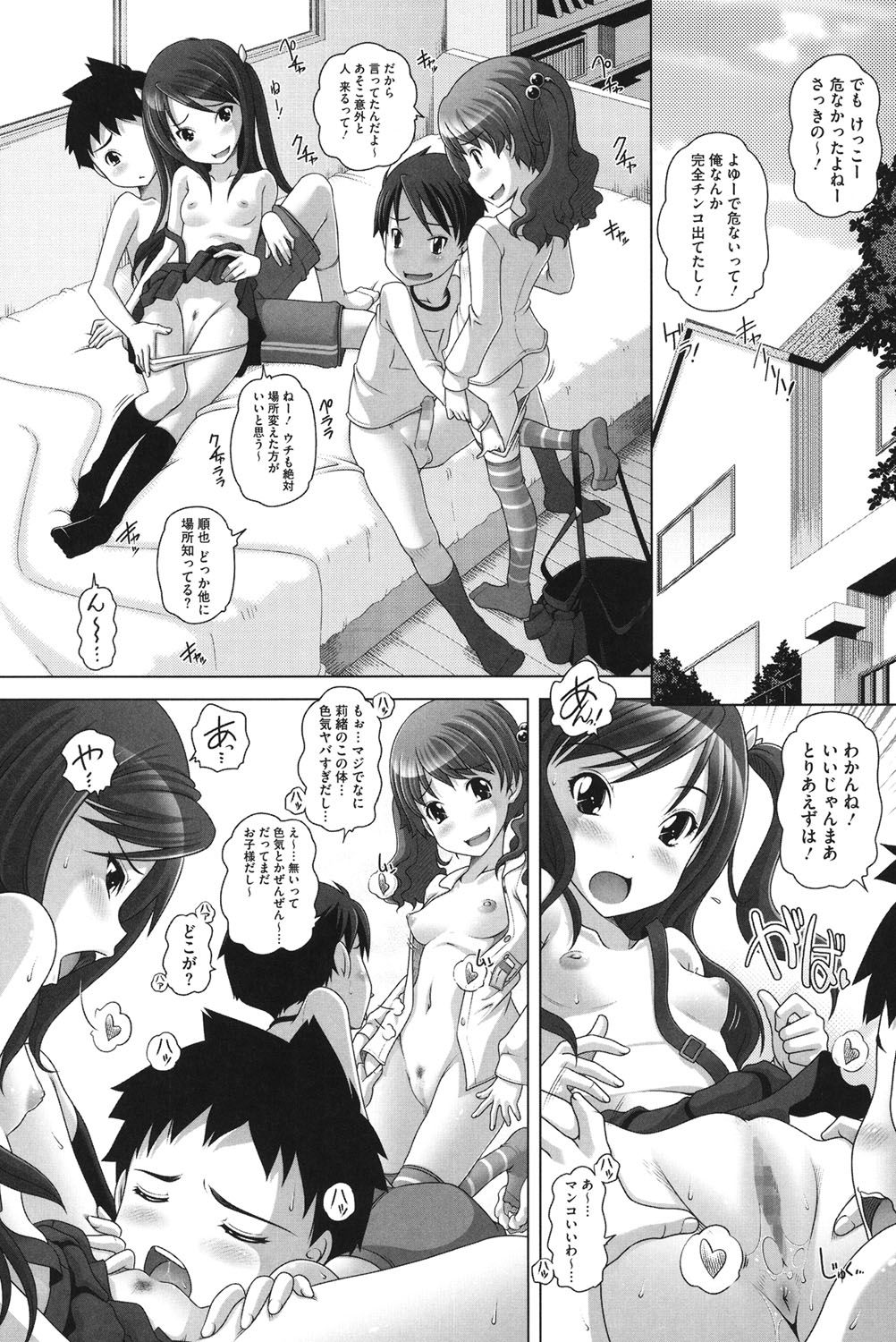 【エロ漫画】【エロ漫画】男子を誘ってエロ系の遊びをしたうロリ少女たち…ご奉仕フェラをして手コキやフェラをして生ハメ中出しいちゃラブセックスで淫乱堕ちしちゃう【Low：おぼえはじめはエスカレード】