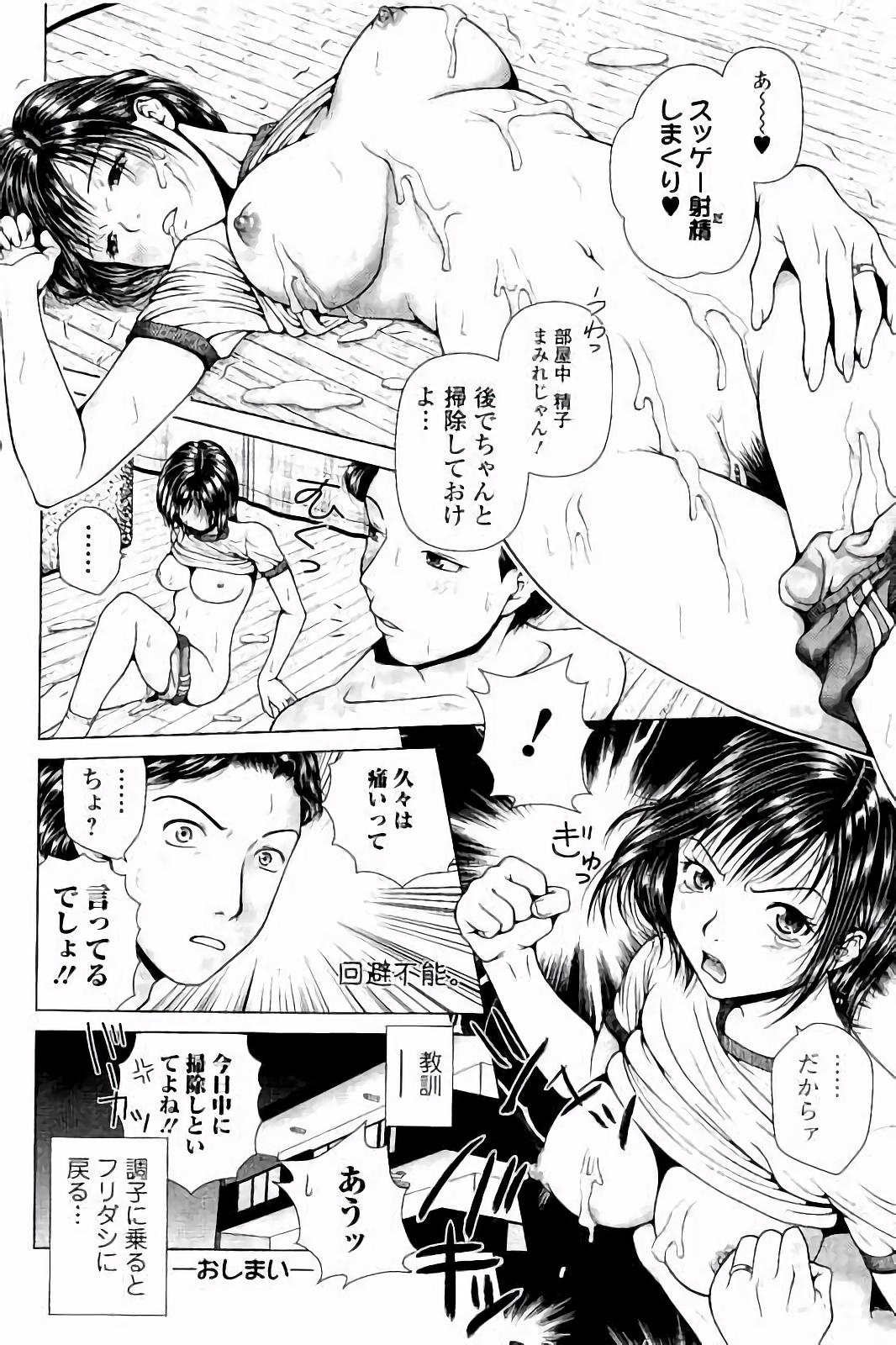 【エロ漫画】こっそり体操着を着るところを見られ夫に襲われちゃうツンデレ人妻…おっぱい揉みや手マンをされてそのままコスプレセックスで絶頂イキしちゃう