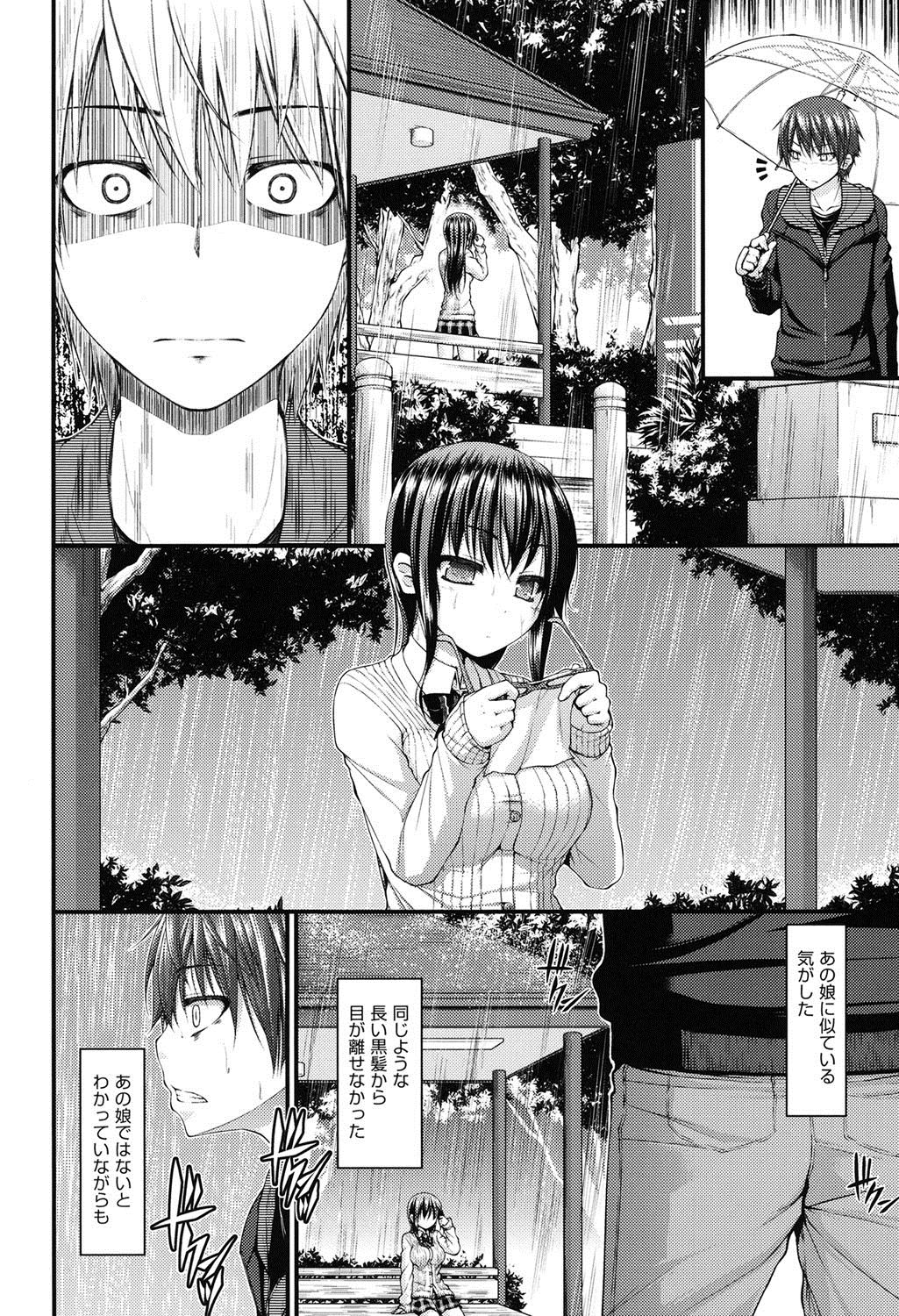 【エロ漫画】【エロ漫画】雨宿りを機に知り合い、彼の部屋に招かれる。親への反発から見知らぬ大人に無防備に近づく眼鏡のJK…お風呂でいちゃいちゃして生ハメ中出しセックスで淫乱堕ちしちゃう【実々みみず：リサイクル】