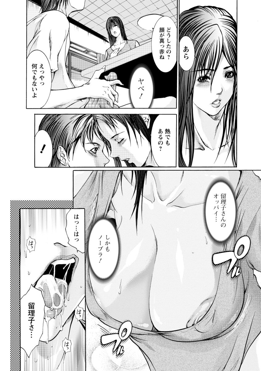 【エロ漫画】【エロ漫画】義理の息子の急な訪問を自宅で迎え、家族の不在で二人きりになる若い義母…誘惑してフェラをして生ハメ中出しいちゃラブセックスで淫乱堕ちしちゃう【GRIFON：煩悩以上変態未満】