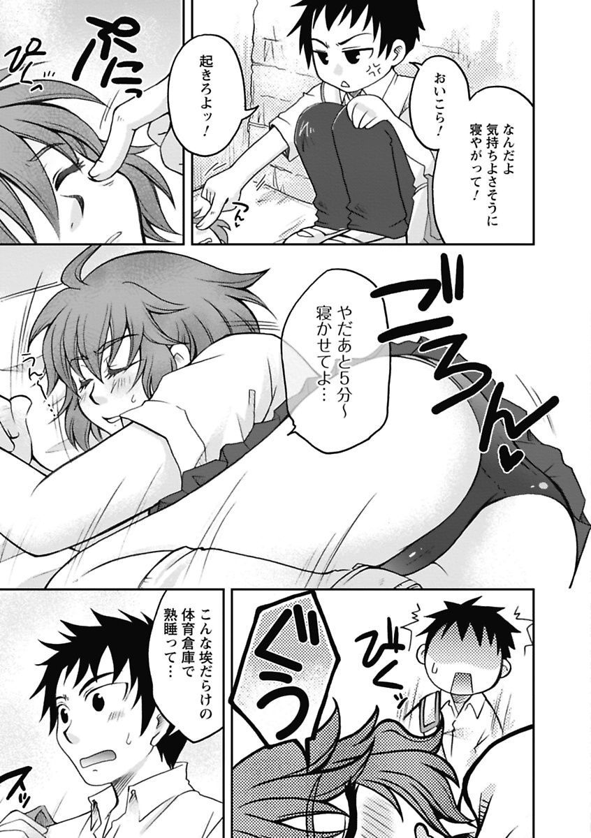 【エロ漫画】【エロ漫画】体育倉庫の掃除を終えて寝入ったJK…一緒に帰る約束をしていた同級生が迎えに来てエッチないたずらをされて生ハメ中出しいちゃラブセックスしちゃう【大槻ひびき：おそうじできるかな☆】