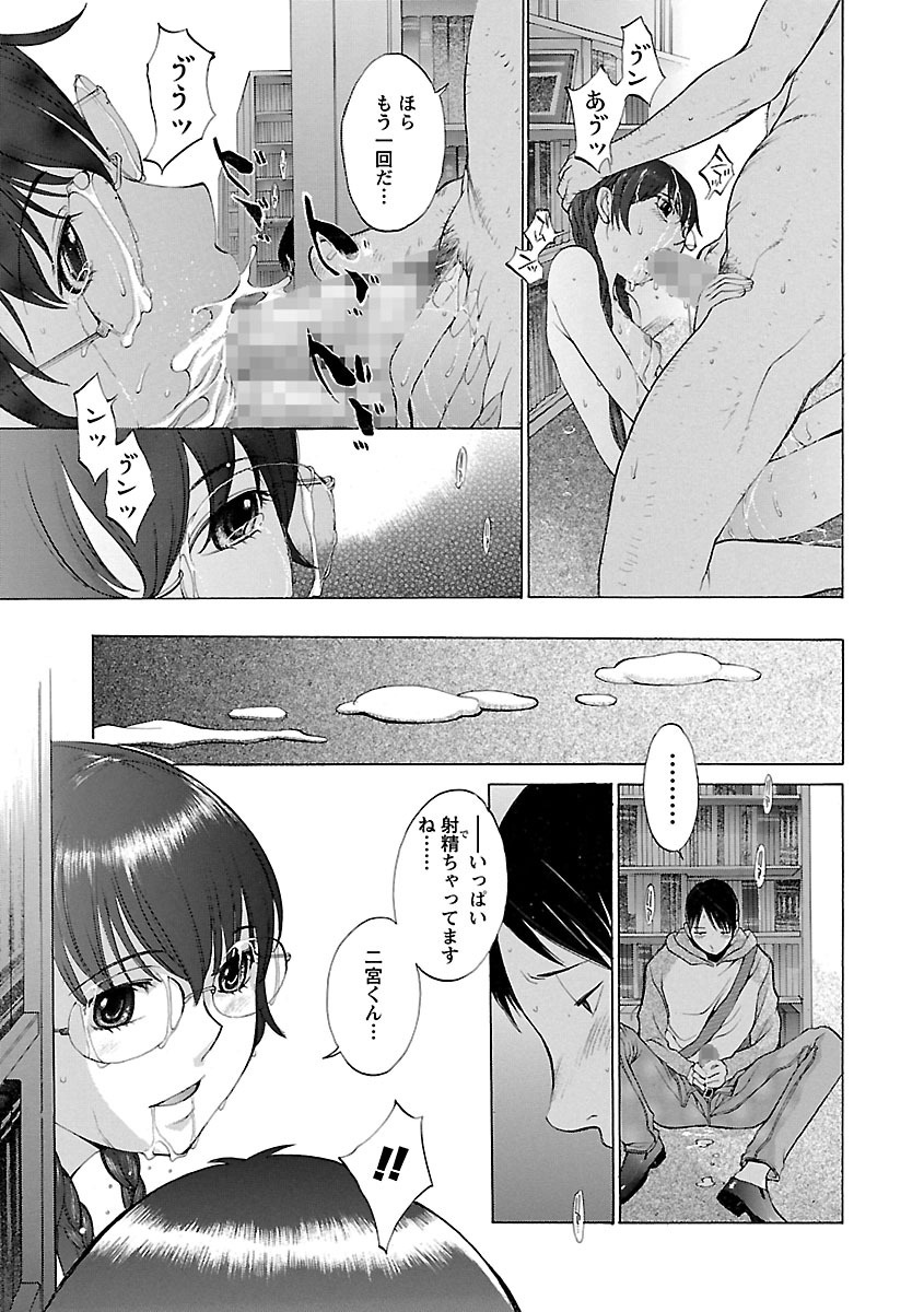【エロ漫画】【エロ漫画】閉館後の男性との密会を男子生徒に目撃される図書委員長…バックで生ハメ中出し調教されちゃう【はらざきたくま：淫猥図書姦】