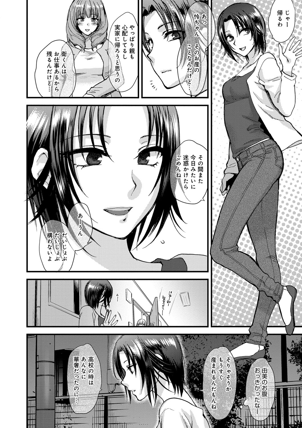 【エロ漫画】【エロ漫画】妻の里帰り中に訪ねてきた友人の夫と自宅で飲み、学生時代からの片思いを募らせる女性…寝ぼけて犯され生ハメ中出しセックスで淫乱堕ちしちゃう【消火器：哀情チェリッシュ】