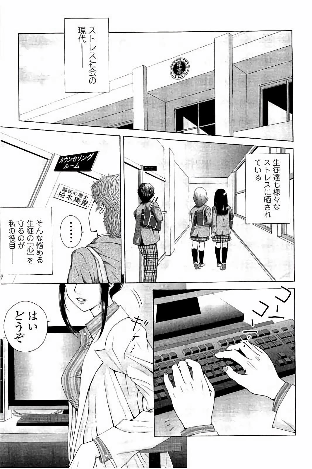 【エロ漫画】様々なストレスにさらされる生徒の心を守るため、校内の相談室で来訪者を迎える女教師…全裸にしてご奉仕フェラをして生ハメ中出しいちゃラブセックスで淫乱堕ちしちゃう【魚萬コタロー：スクールカウンセラーみさと！！】