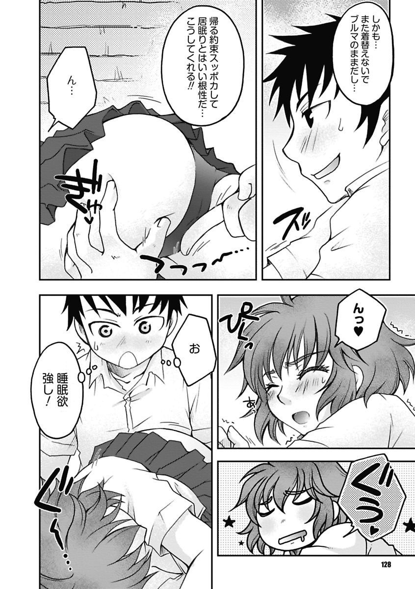 【エロ漫画】【エロ漫画】体育倉庫の掃除を終えて寝入ったJK…一緒に帰る約束をしていた同級生が迎えに来てエッチないたずらをされて生ハメ中出しいちゃラブセックスしちゃう【大槻ひびき：おそうじできるかな☆】