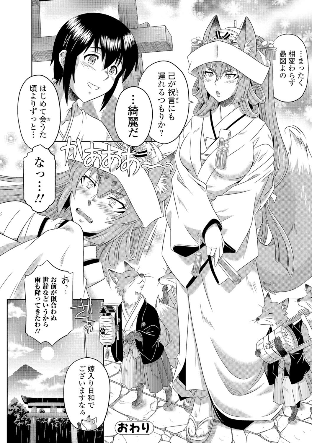 【エロ漫画】【エロ漫画】森で少年を見つけ、身寄りがなく襲おうとするも勃起したチンポをにしゃぶりつく狐耳の巫女…パイズリフェラをして生ハメ中出しセックスで淫乱堕ちしちゃう【つつみあかり：巫女コン! 】