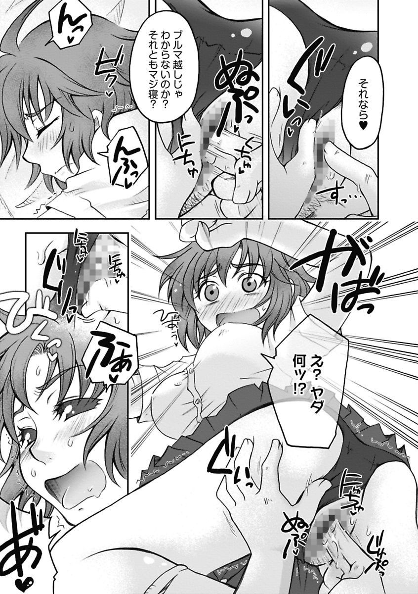 【エロ漫画】【エロ漫画】体育倉庫の掃除を終えて寝入ったJK…一緒に帰る約束をしていた同級生が迎えに来てエッチないたずらをされて生ハメ中出しいちゃラブセックスしちゃう【大槻ひびき：おそうじできるかな☆】