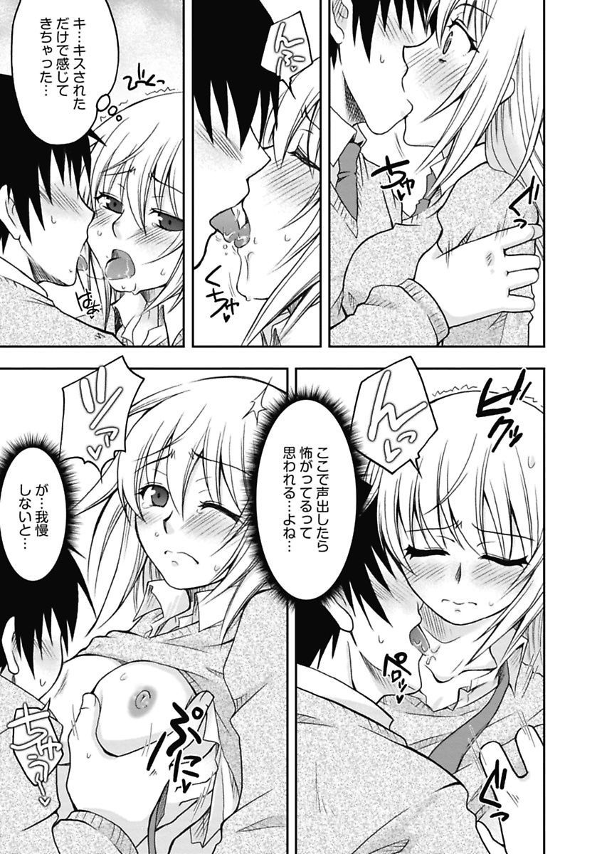 【エロ漫画】【エロ漫画】付き合い始めて初めてのエッチをしちゃう巨乳JK…手マンや騎乗位で生ハメ中出しいちゃラブセックスしちゃう【大槻ひびき：はずかしいんだもん☆】