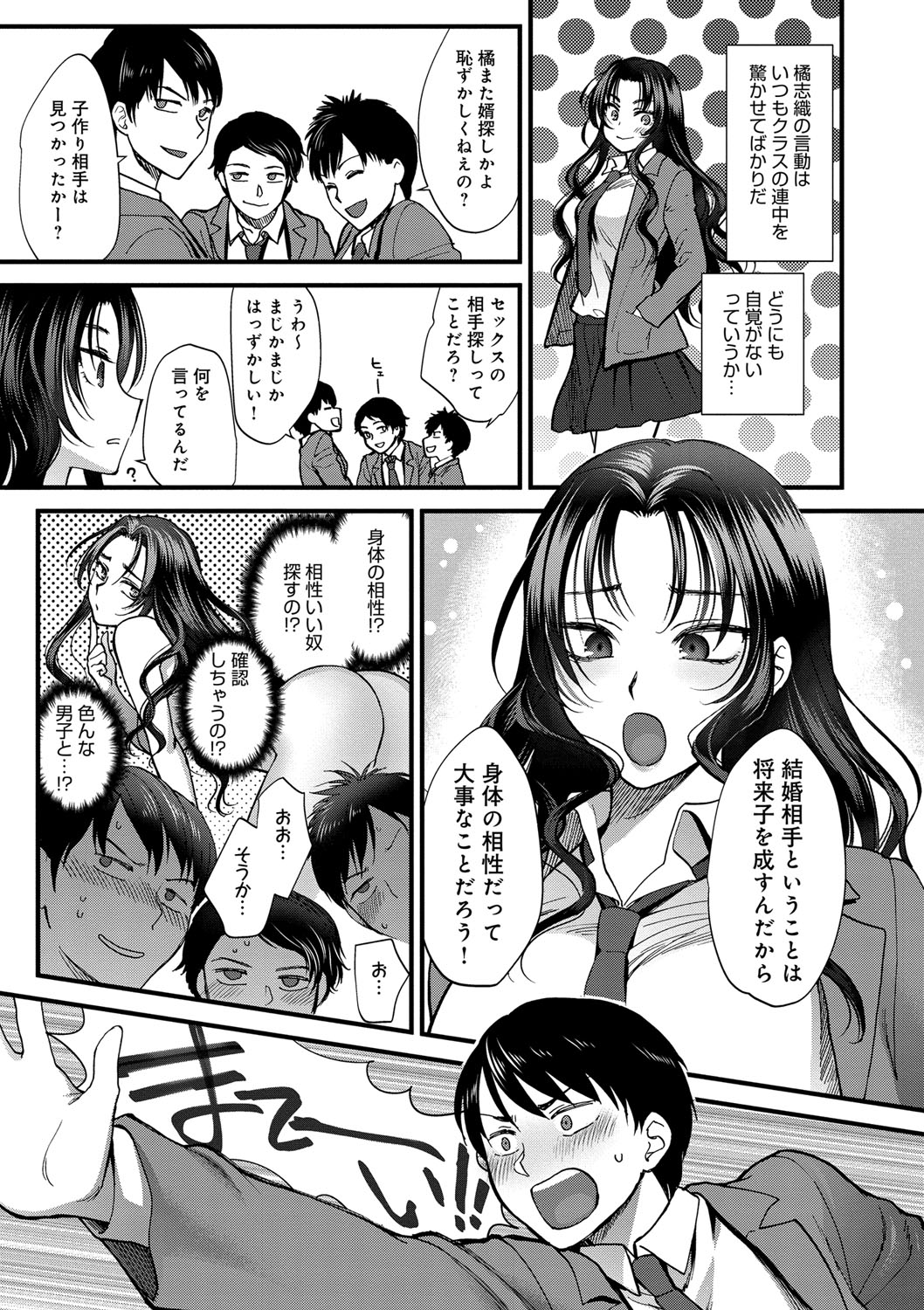 【エロ漫画】【エロ漫画】親が勧める縁談を避け、自分の意思を尊重してくれた同級生に結婚を申し込む女子生徒…キスをして生ハメ中出し子作りセックスで淫乱堕ちしちゃう【：情熱エンゲージ】