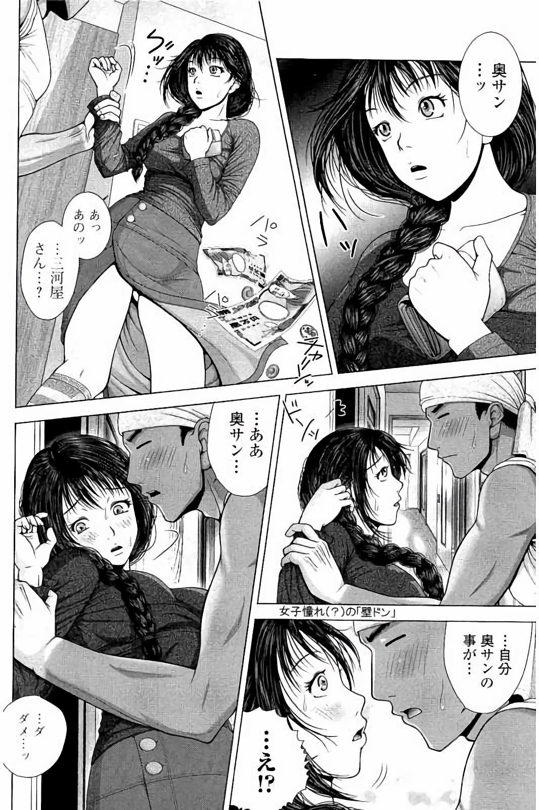【エロ漫画】【エロ漫画】夫婦生活に不満を抱き、訪れた配達員との関係を空想した末、酒屋の青年に告白されて犯されちゃう人妻…手マンやおっぱい揉みをされてトロ顔で生ハメ中出し不倫セックスで淫乱堕ち【魚萬コタロー：人妻は自昼、夢を見る。】