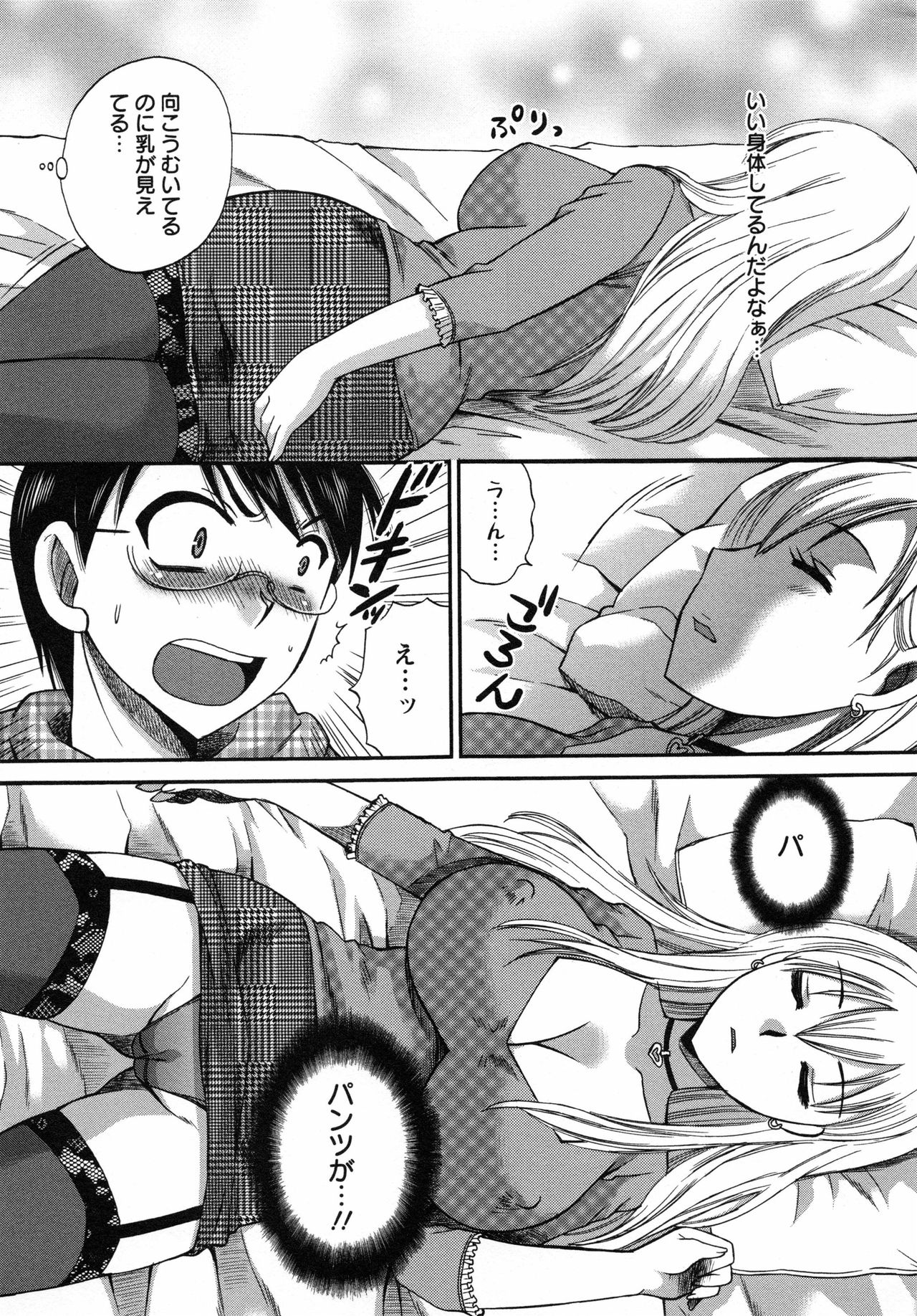 【エロ漫画】【エロ漫画】スパルタで勉強を教える巨乳家庭教師…生徒がプリントを終えるまで寝ていると睡眠姦される！【嬉野めぐみ：カテキョのアソコ】