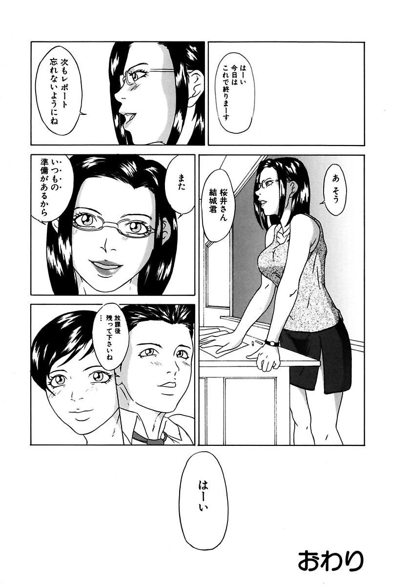 【エロ漫画】女生徒とレズセックスしているのを男子に見られ誘惑しちゃうビッチな女性教師…バックや騎乗位で生ハメ中出し３Pセックスで淫乱堕ちしちゃう