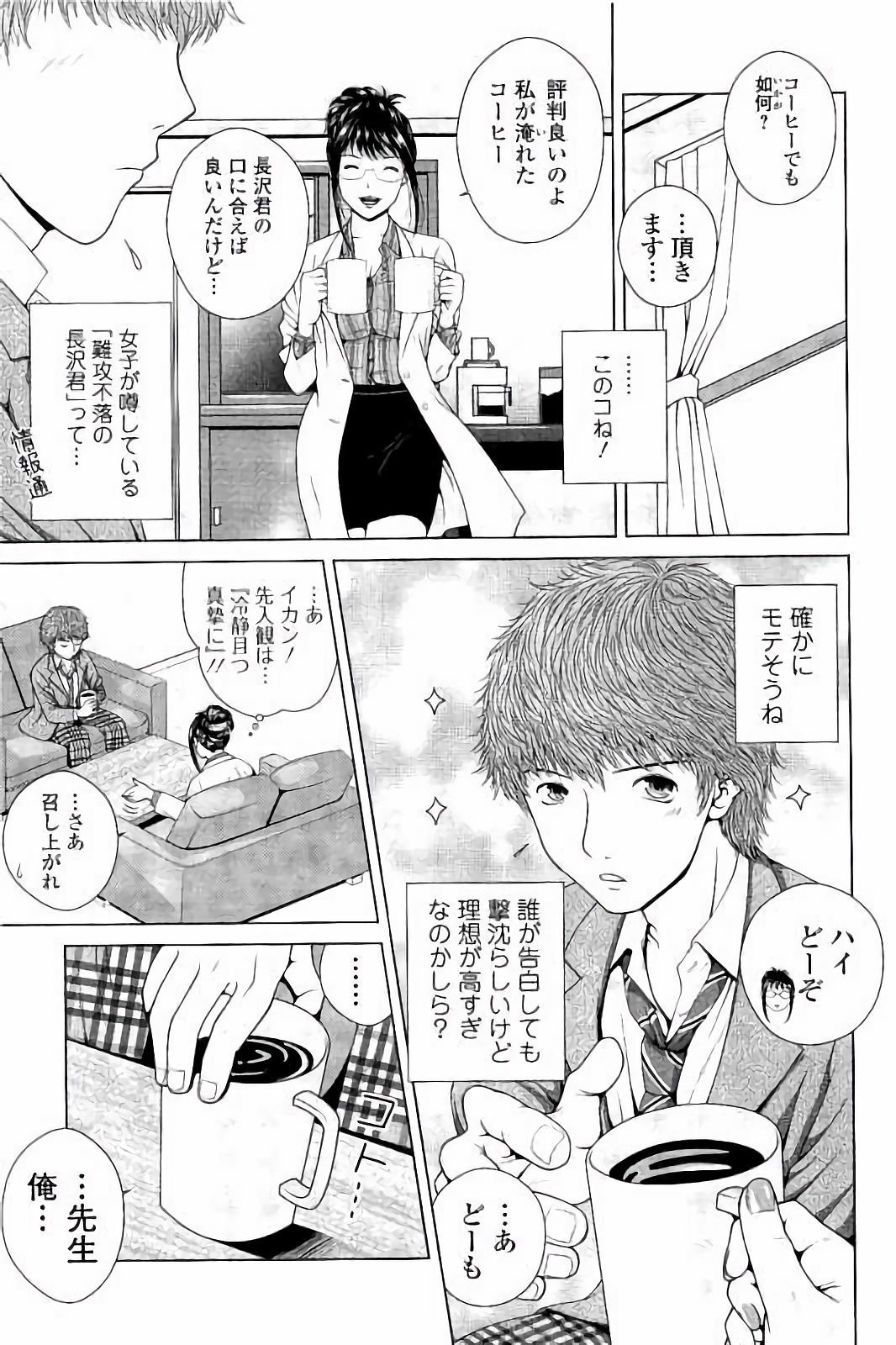 【エロ漫画】【エロ漫画】様々なストレスにさらされる生徒の心を守るため、校内の相談室で来訪者を迎える女教師…全裸にしてご奉仕フェラをして生ハメ中出しいちゃラブセックスで淫乱堕ちしちゃう【魚萬コタロー：スクールカウンセラーみさと！！】