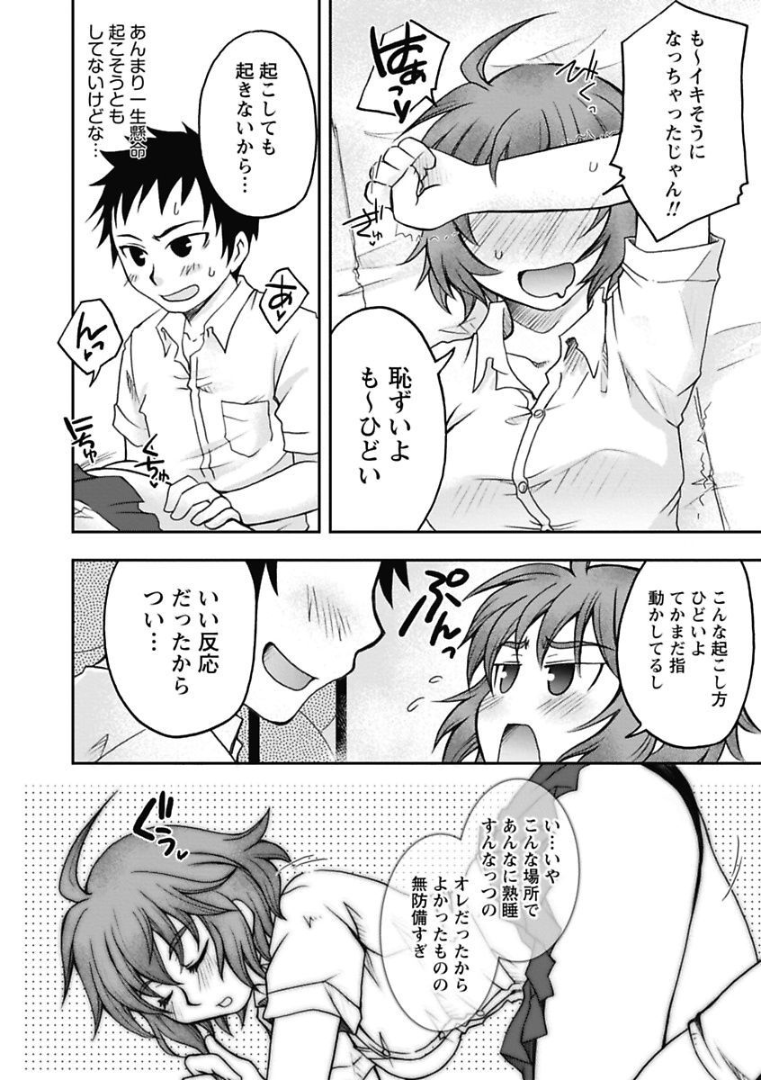 【エロ漫画】【エロ漫画】体育倉庫の掃除を終えて寝入ったJK…一緒に帰る約束をしていた同級生が迎えに来てエッチないたずらをされて生ハメ中出しいちゃラブセックスしちゃう【大槻ひびき：おそうじできるかな☆】