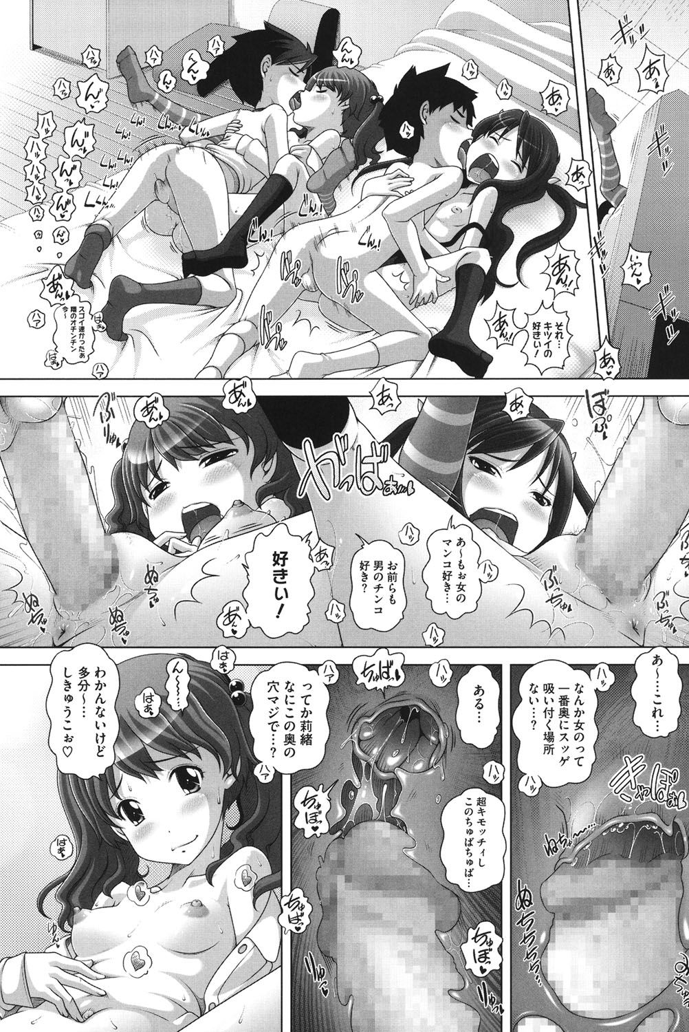 【エロ漫画】【エロ漫画】男子を誘ってエロ系の遊びをしたうロリ少女たち…ご奉仕フェラをして手コキやフェラをして生ハメ中出しいちゃラブセックスで淫乱堕ちしちゃう【Low：おぼえはじめはエスカレード】