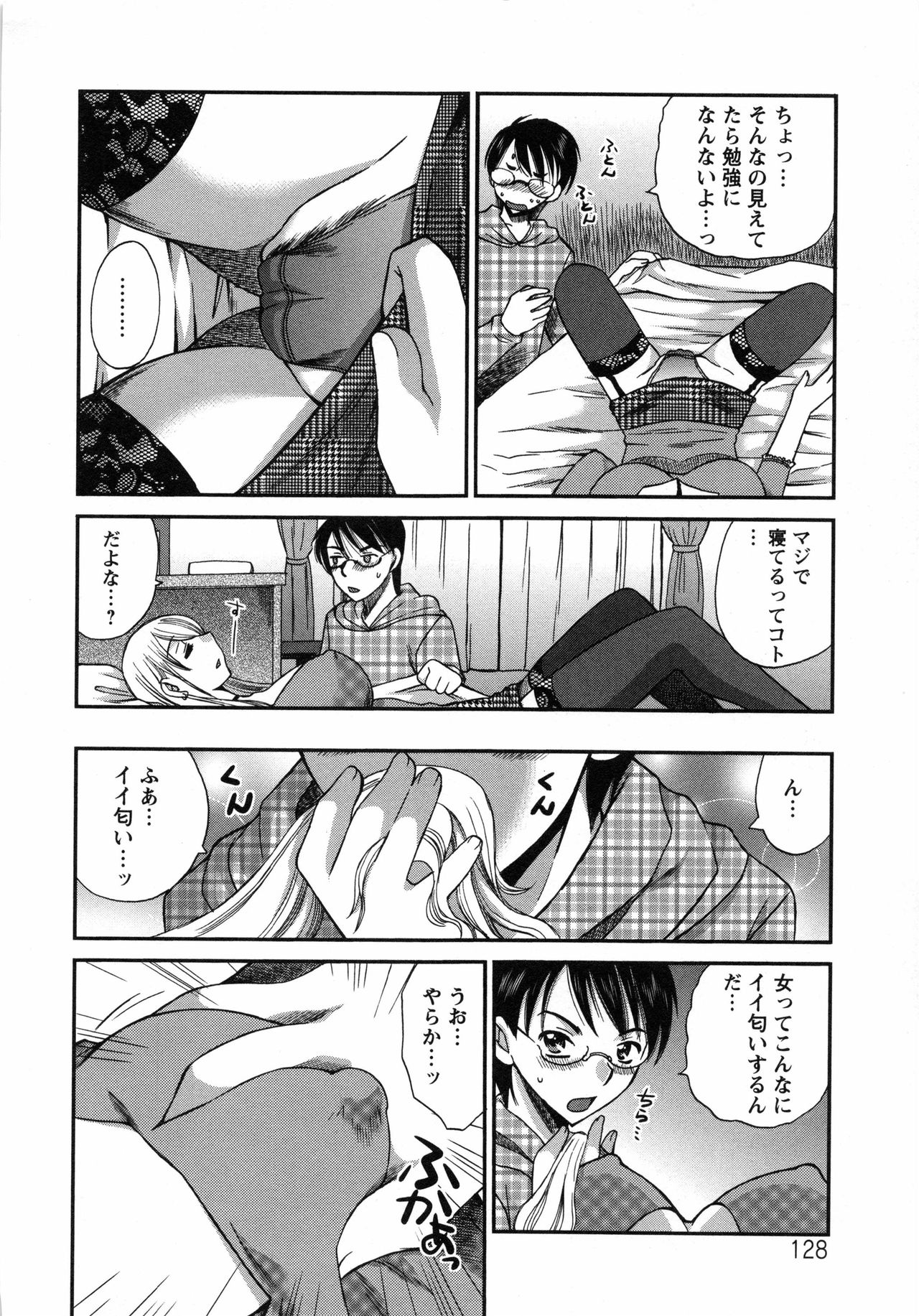 【エロ漫画】【エロ漫画】スパルタで勉強を教える巨乳家庭教師…生徒がプリントを終えるまで寝ていると睡眠姦される！【嬉野めぐみ：カテキョのアソコ】