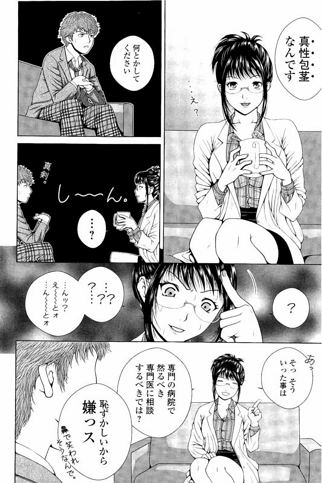 【エロ漫画】【エロ漫画】様々なストレスにさらされる生徒の心を守るため、校内の相談室で来訪者を迎える女教師…全裸にしてご奉仕フェラをして生ハメ中出しいちゃラブセックスで淫乱堕ちしちゃう【魚萬コタロー：スクールカウンセラーみさと！！】