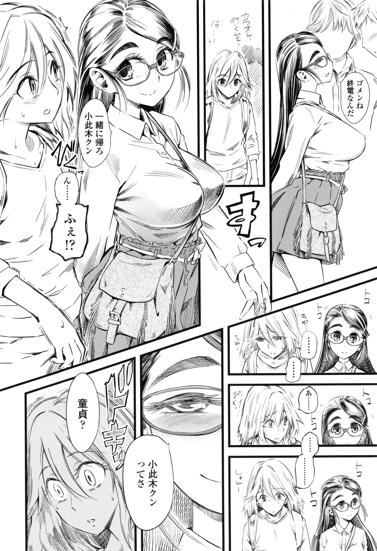 【エロ漫画】【エロ漫画】飲み会の帰り道で土下座をしてエッチを懇願される眼鏡の女性…公園でペニバンでアナルファックで逆レイプしちゃう【clover：良品中古】
