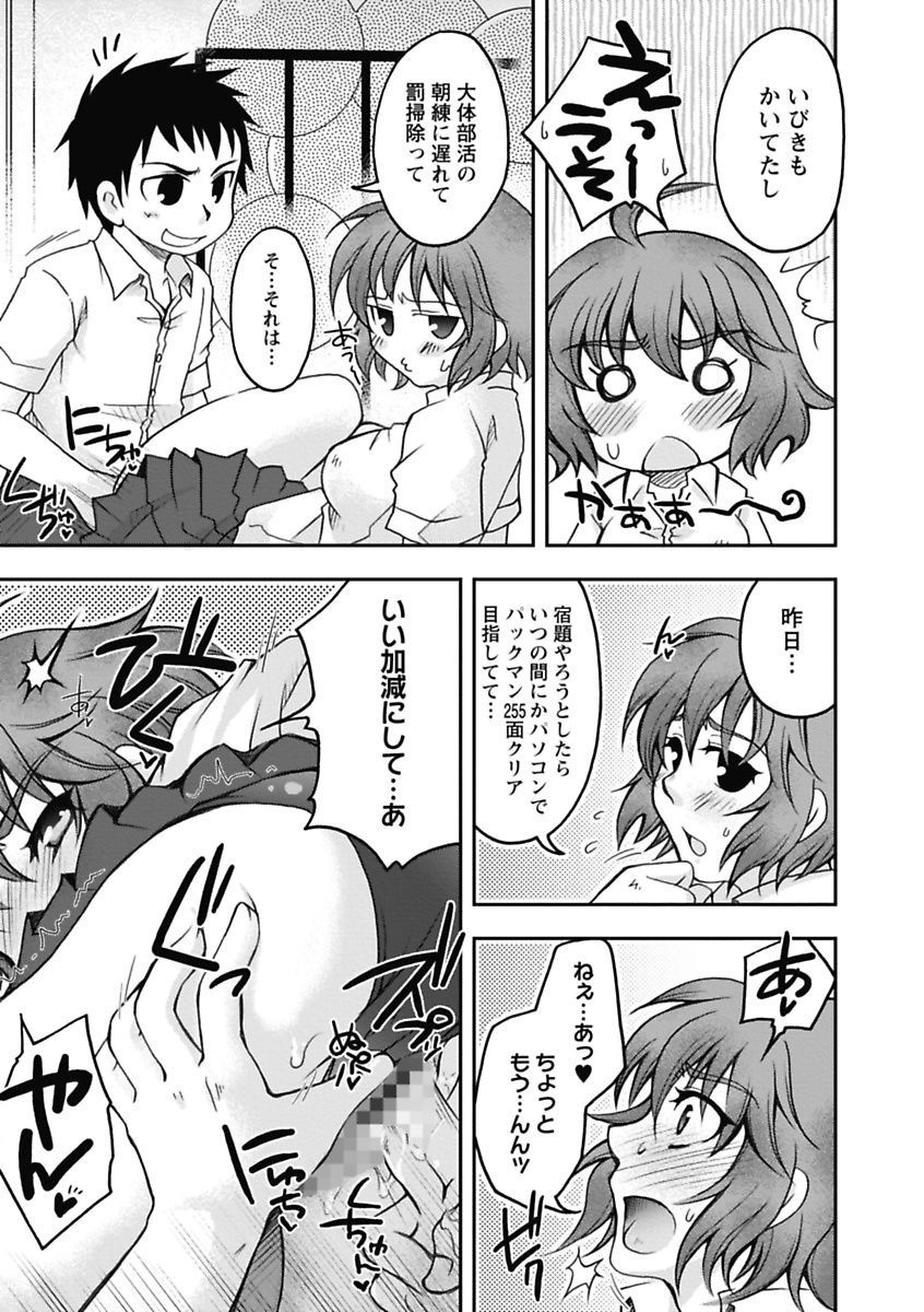 【エロ漫画】【エロ漫画】体育倉庫の掃除を終えて寝入ったJK…一緒に帰る約束をしていた同級生が迎えに来てエッチないたずらをされて生ハメ中出しいちゃラブセックスしちゃう【大槻ひびき：おそうじできるかな☆】