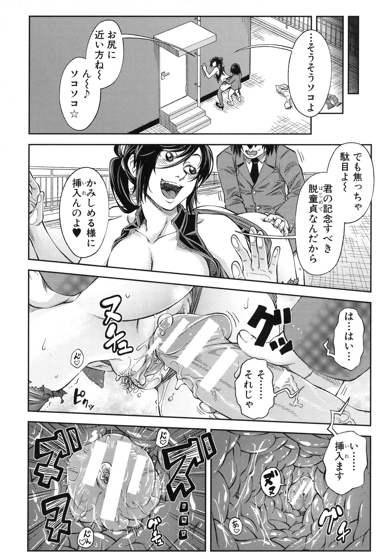 【エロ漫画】【エロ漫画】屋上で命を絶とうとしていた男子生徒を引き止め、保健室へ連れて行き、奇抜な診察で生きる気力を取り戻させようとする眼鏡姿の女性養護教諭…フェラや手コキをしてパンストを破って連続射精で逆レイプしちゃう【井雲泰助：優等生はデキるんです】
