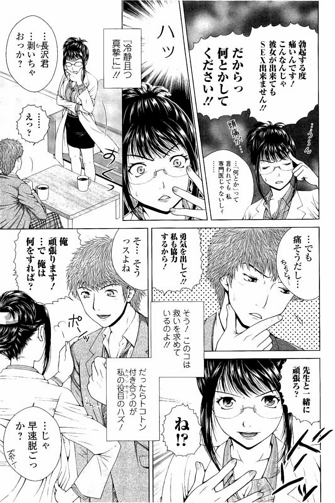 【エロ漫画】【エロ漫画】様々なストレスにさらされる生徒の心を守るため、校内の相談室で来訪者を迎える女教師…全裸にしてご奉仕フェラをして生ハメ中出しいちゃラブセックスで淫乱堕ちしちゃう【魚萬コタロー：スクールカウンセラーみさと！！】