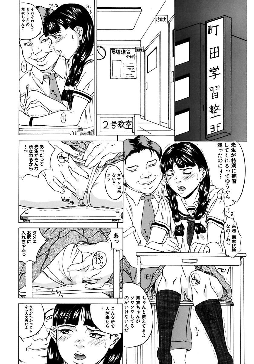 【エロ漫画】【エロ漫画】変態教師に調教されちゃう教え子JK…緊縛プレイでバイブ責めで生ハメ中出しセックスで淫乱メス堕ちしちゃう【竹内玲於奈：課外授業】
