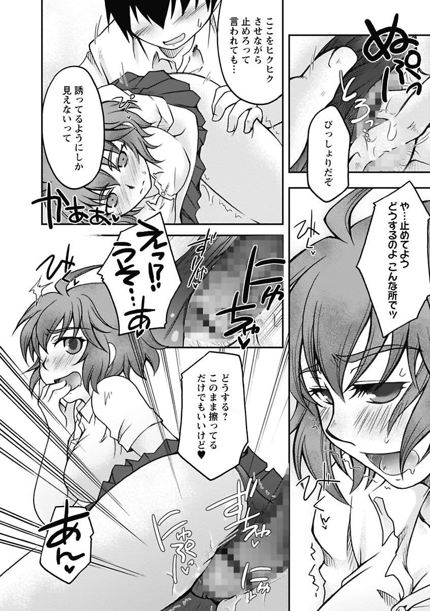 【エロ漫画】【エロ漫画】体育倉庫の掃除を終えて寝入ったJK…一緒に帰る約束をしていた同級生が迎えに来てエッチないたずらをされて生ハメ中出しいちゃラブセックスしちゃう【大槻ひびき：おそうじできるかな☆】