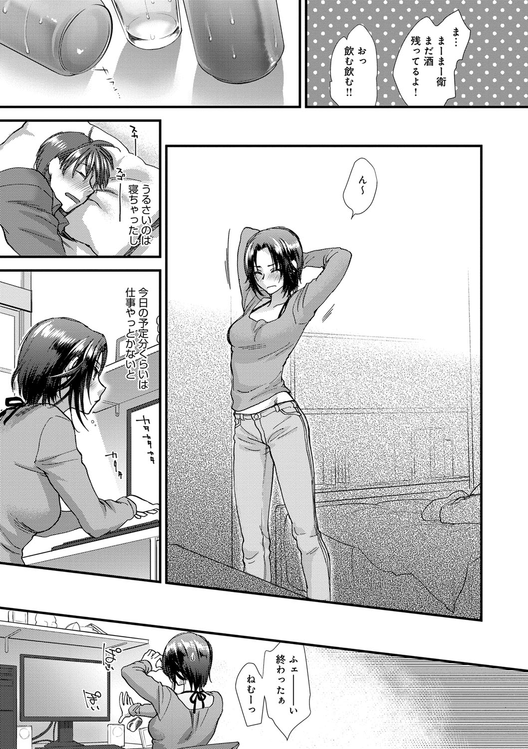 【エロ漫画】【エロ漫画】妻の里帰り中に訪ねてきた友人の夫と自宅で飲み、学生時代からの片思いを募らせる女性…寝ぼけて犯され生ハメ中出しセックスで淫乱堕ちしちゃう【消火器：哀情チェリッシュ】