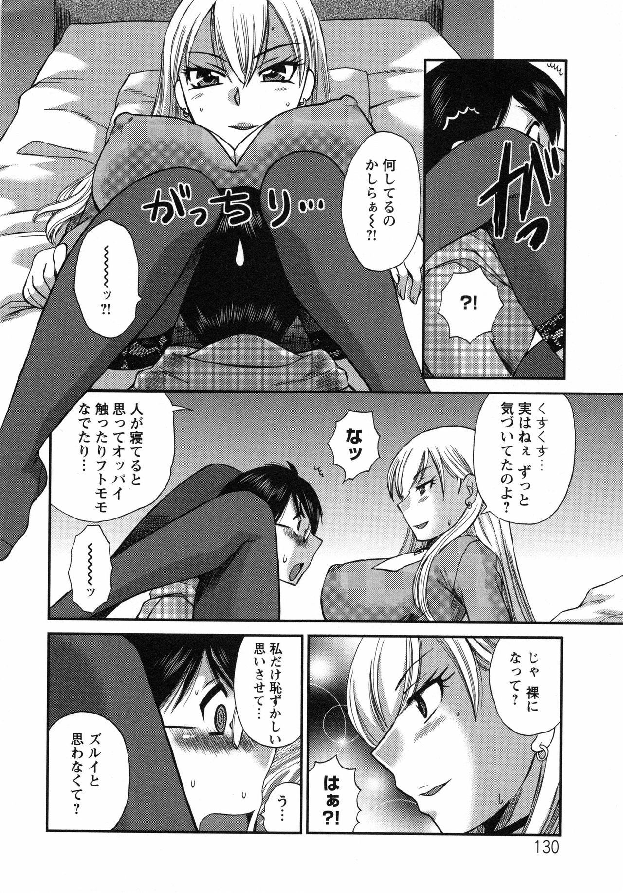 【エロ漫画】【エロ漫画】スパルタで勉強を教える巨乳家庭教師…生徒がプリントを終えるまで寝ていると睡眠姦される！【嬉野めぐみ：カテキョのアソコ】
