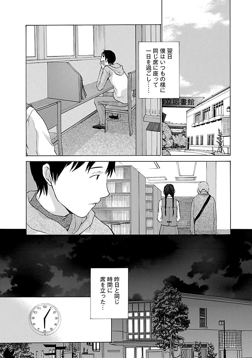 【エロ漫画】【エロ漫画】閉館後の男性との密会を男子生徒に目撃される図書委員長…バックで生ハメ中出し調教されちゃう【はらざきたくま：淫猥図書姦】