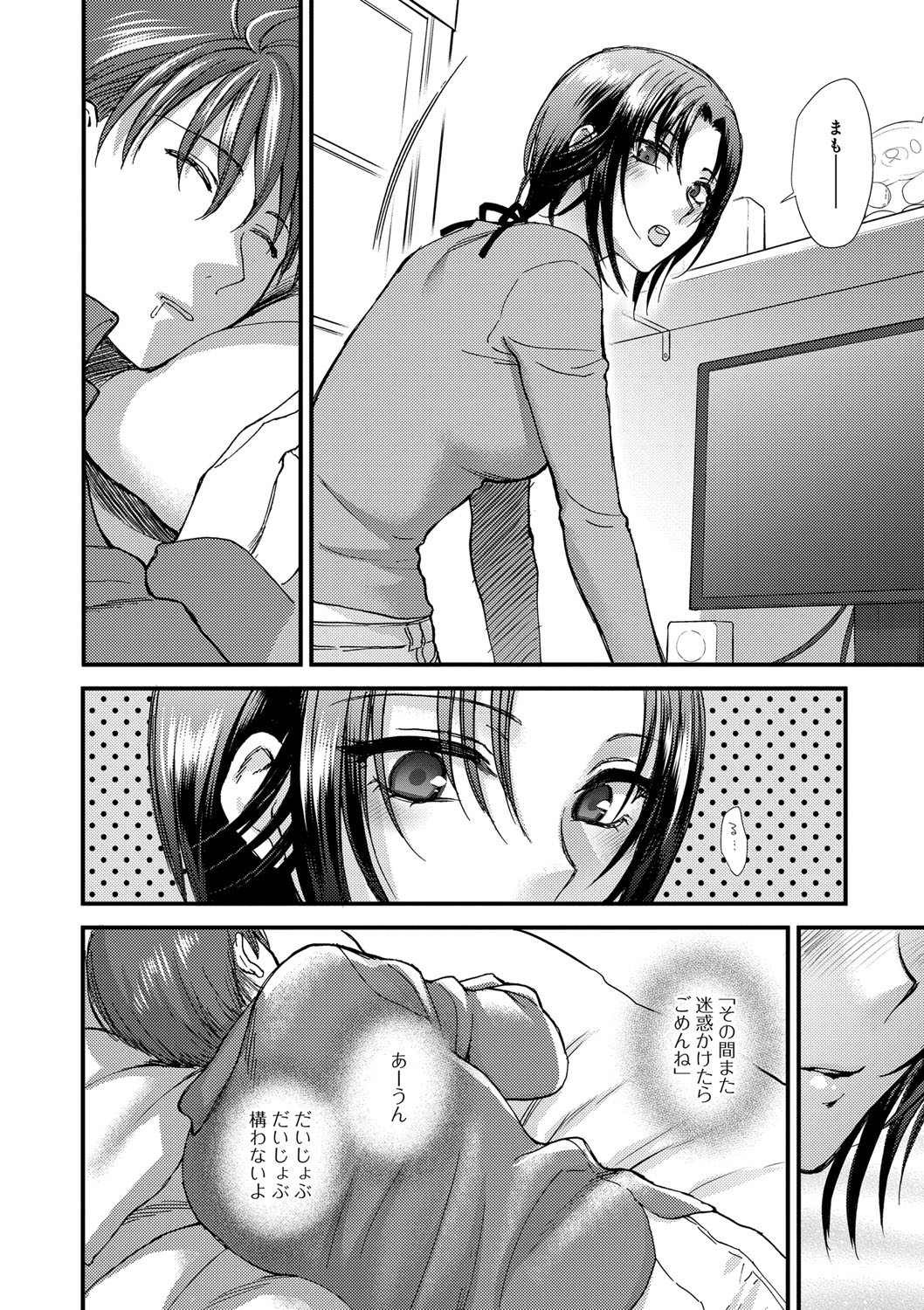 【エロ漫画】【エロ漫画】妻の里帰り中に訪ねてきた友人の夫と自宅で飲み、学生時代からの片思いを募らせる女性…寝ぼけて犯され生ハメ中出しセックスで淫乱堕ちしちゃう【消火器：哀情チェリッシュ】