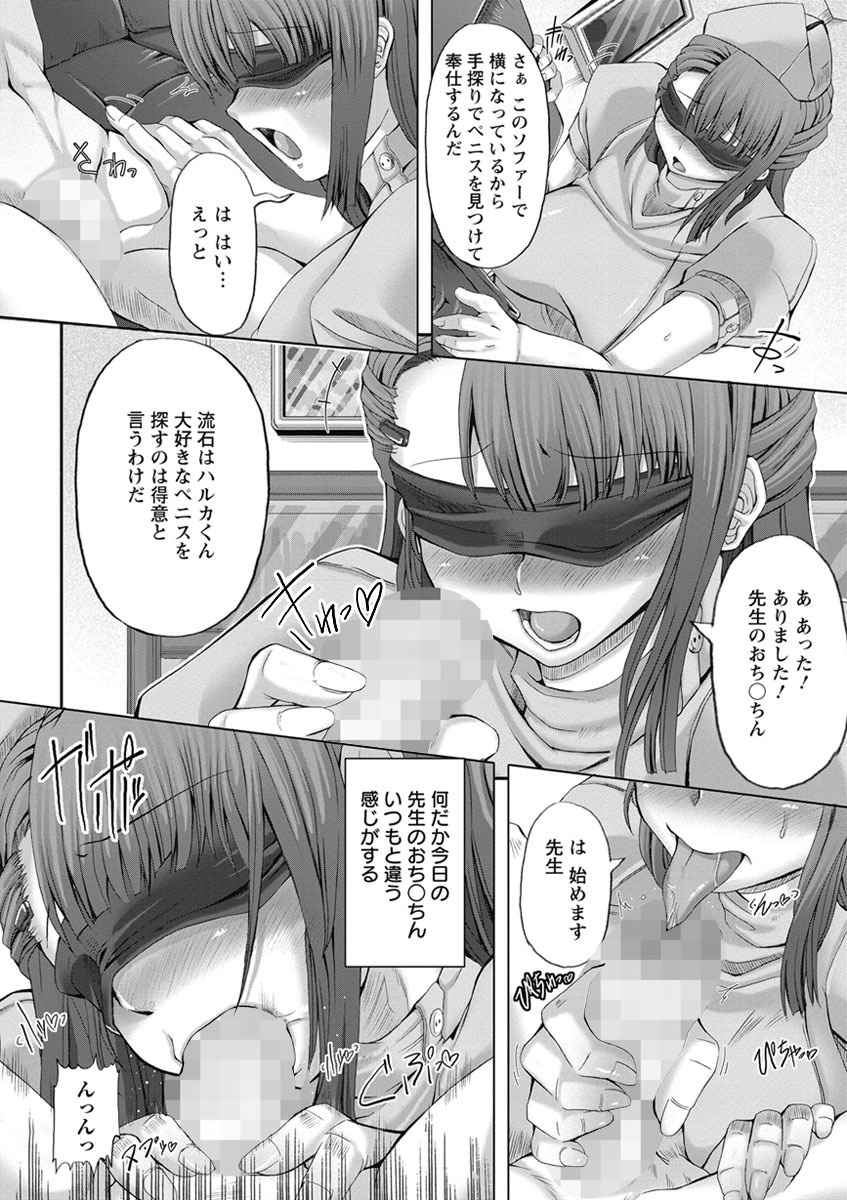 【エロ漫画】【エロ漫画】入院患者を気遣いながら世話を続けるが、院長室に呼び出されて医師の策略に巻き込まれる看護師…調教されて生ハメ中出しアナルセックスで淫乱堕ちしちゃう【RED-RUM：ハルカカルテ♥】