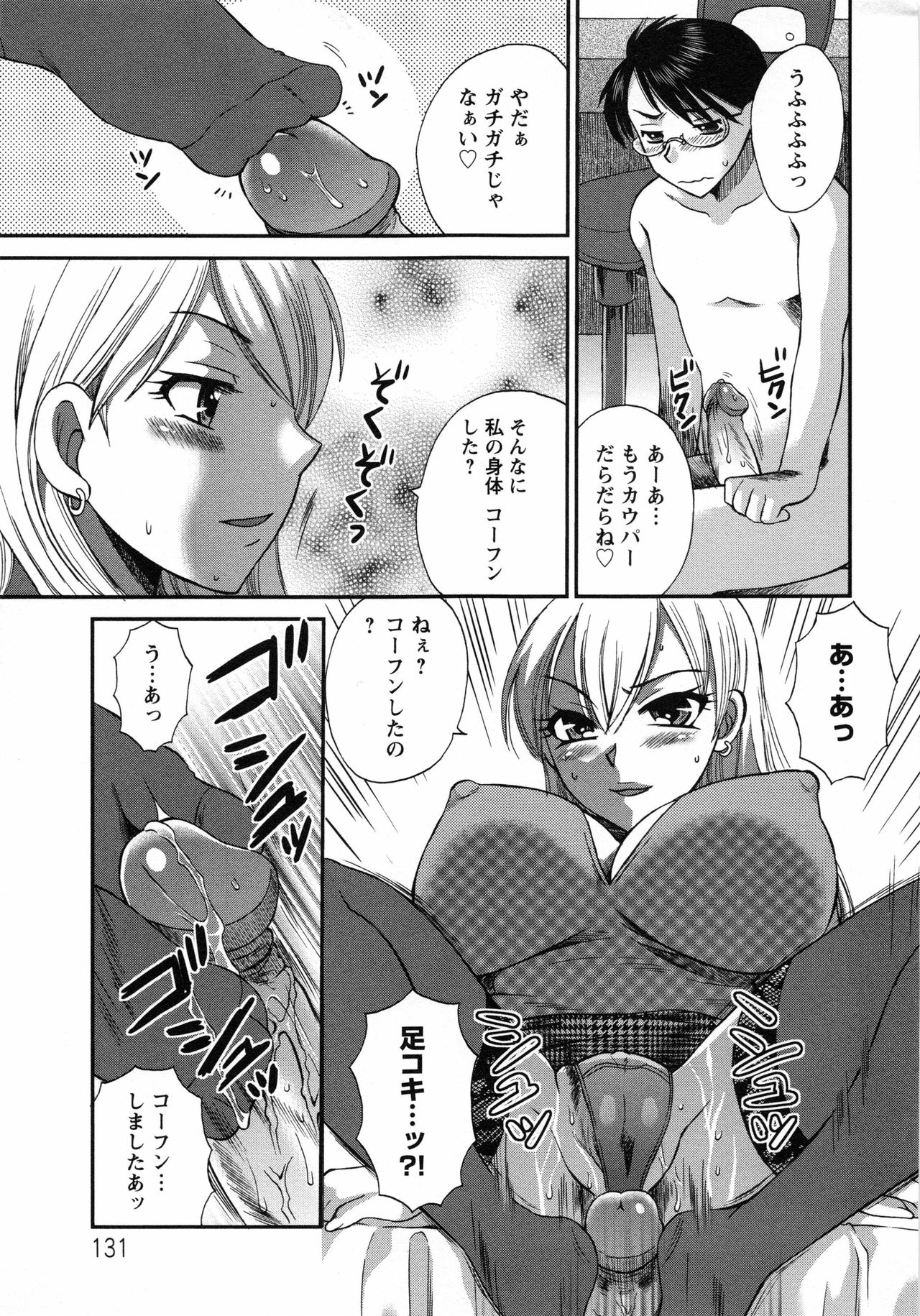 【エロ漫画】【エロ漫画】スパルタで勉強を教える巨乳家庭教師…生徒がプリントを終えるまで寝ていると睡眠姦される！【嬉野めぐみ：カテキョのアソコ】