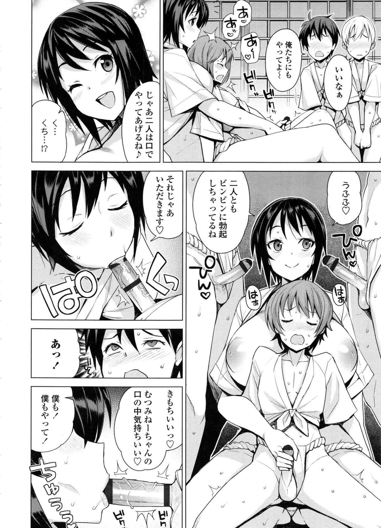 【エロ漫画】【エロ漫画】島の豊穣と繁栄を願う年に一度の夏祭りに参加するふんどし姿の巨乳のお姉さん…手コキやフェラをして生ハメ中出しいちゃラブセックス【たまごろー：むつみさんの繁殖活動記録】