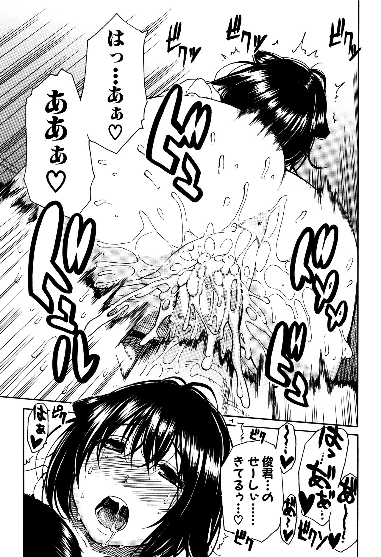 【エロ漫画】【エロ漫画】近所の同級生の彼の部屋にベランダから侵入して誘惑しちゃう巨乳のお姉さん…おっぱい揉みや騎乗位で生ハメ中出しいちゃラブセックスで淫乱堕ちしちゃう【千要よゆち：C〜L】