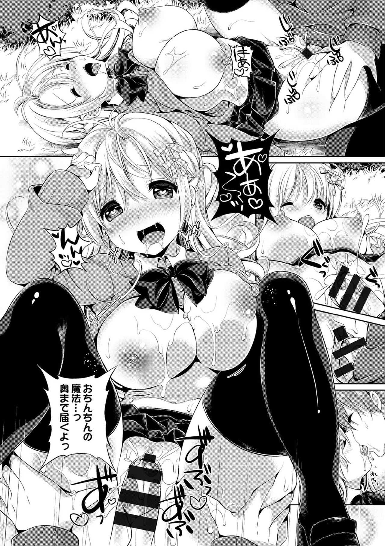 【エロ漫画】【エロ漫画】厚い眼鏡と泣き虫をからかわれるJK…庇った彼に涙を止める魔法のおもじないをかけてもらう。魔法を教わるうち恋人になり、いちゃラブセックスしちゃう【さがら梨々：魔法使いの恋のメリット】