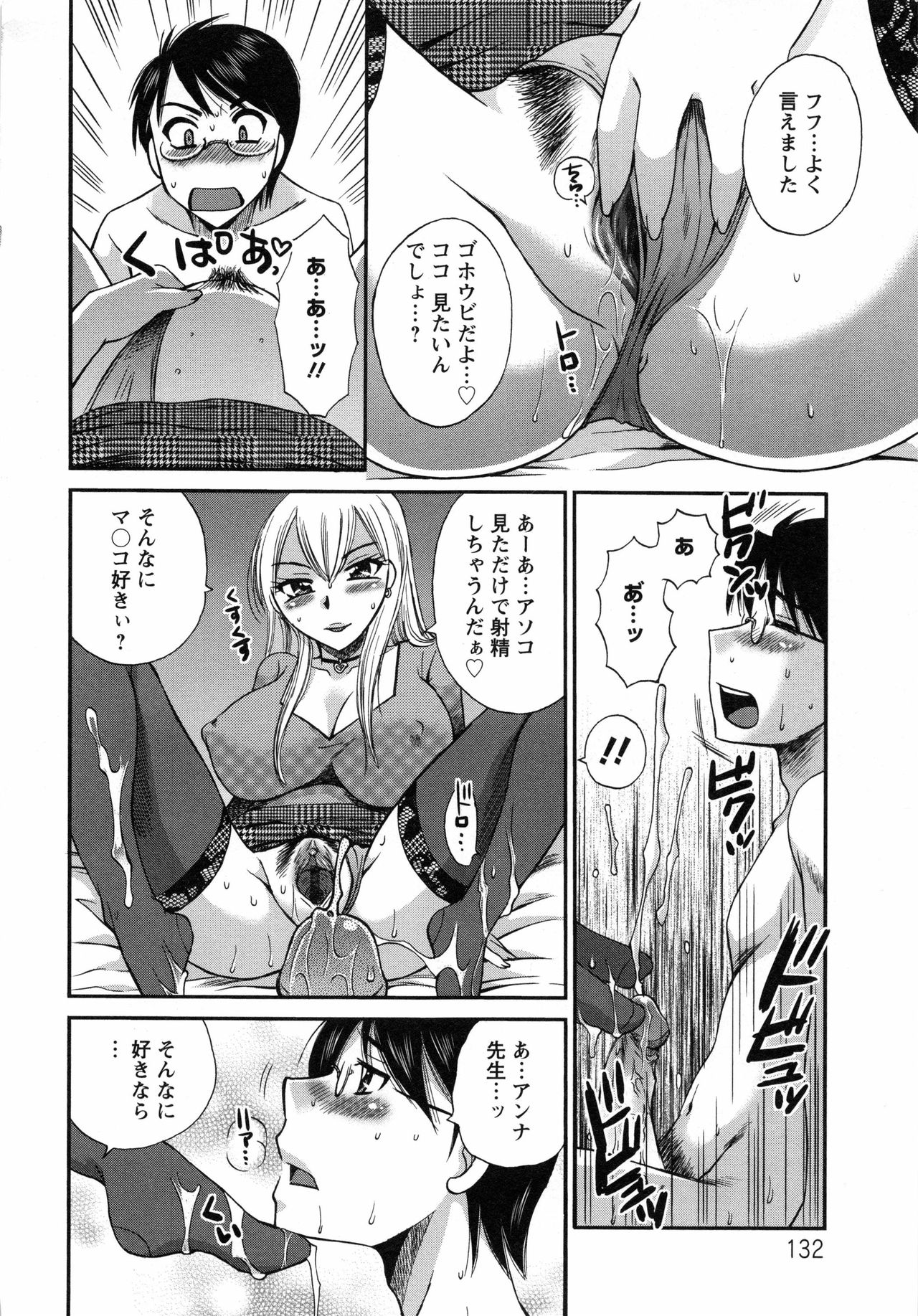 【エロ漫画】【エロ漫画】スパルタで勉強を教える巨乳家庭教師…生徒がプリントを終えるまで寝ていると睡眠姦される！【嬉野めぐみ：カテキョのアソコ】