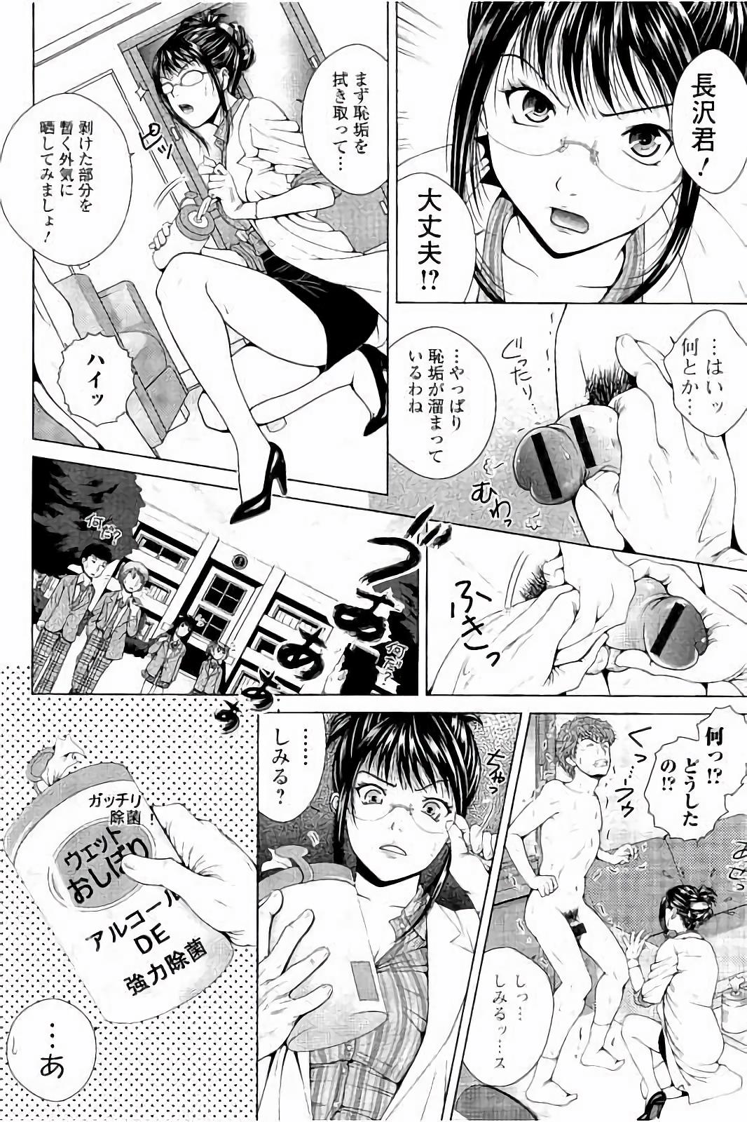 【エロ漫画】【エロ漫画】様々なストレスにさらされる生徒の心を守るため、校内の相談室で来訪者を迎える女教師…全裸にしてご奉仕フェラをして生ハメ中出しいちゃラブセックスで淫乱堕ちしちゃう【魚萬コタロー：スクールカウンセラーみさと！！】
