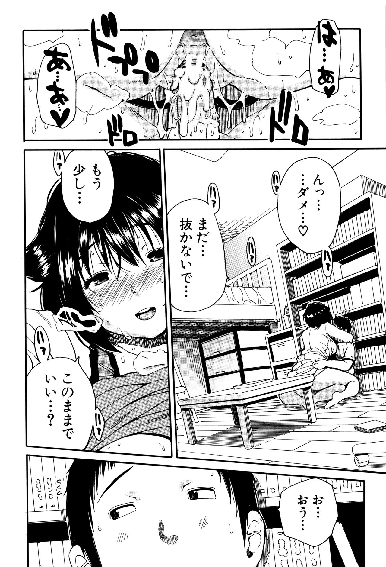 【エロ漫画】【エロ漫画】近所の同級生の彼の部屋にベランダから侵入して誘惑しちゃう巨乳のお姉さん…おっぱい揉みや騎乗位で生ハメ中出しいちゃラブセックスで淫乱堕ちしちゃう【千要よゆち：C〜L】
