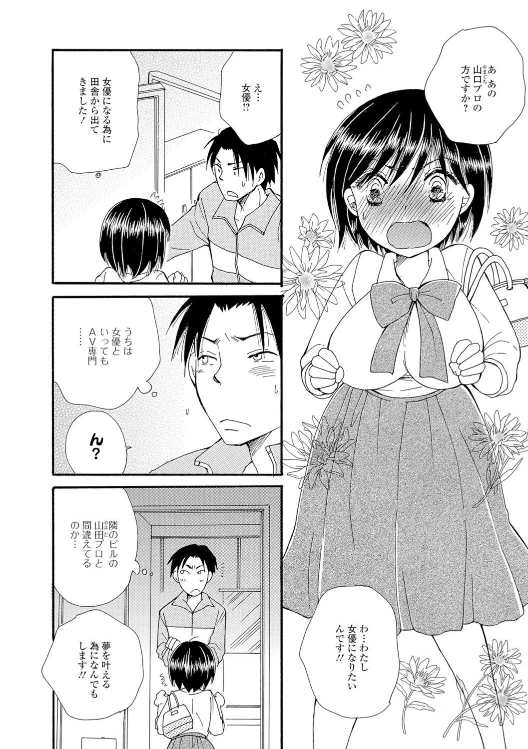 【エロ漫画】【エロ漫画】猫耳や尻尾をつけて彼に調教されちゃう巨乳のお姉さん…おっぱい揉みや騎乗位で生ハメ中出しいちゃラブセックスで淫乱堕ちしちゃう【BENNY'S：リボンほどいて】