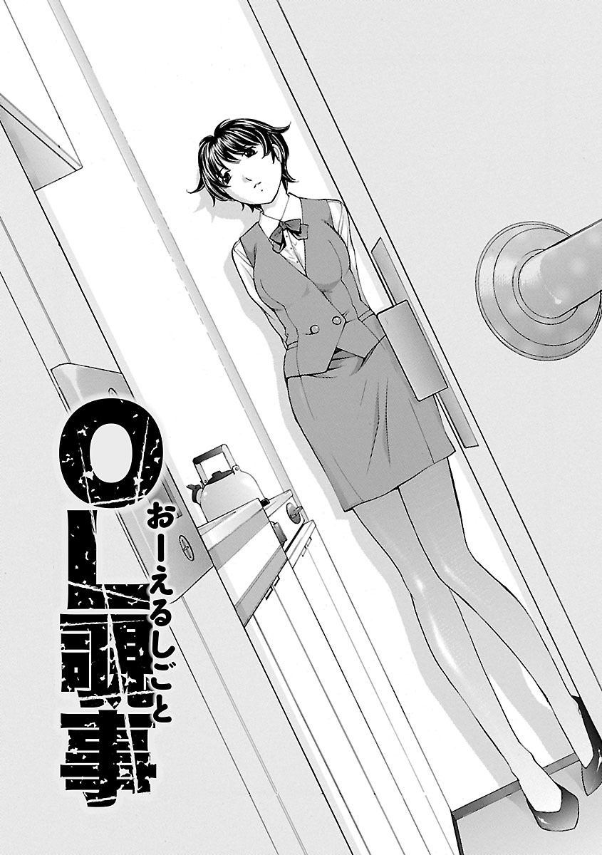 【エロ漫画】【エロ漫画】恋人にデートを断られて落ち込み、給湯室でオナニーをしていた自分を見ていた支店長に声をかけるOLお姉さん…ご奉仕フェラをして生ハメ中出し調教されちゃう【はらざきたくま：OL覗事】